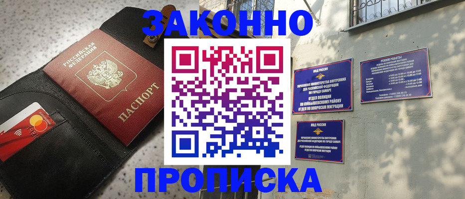 прописка паспорт в Анадыре