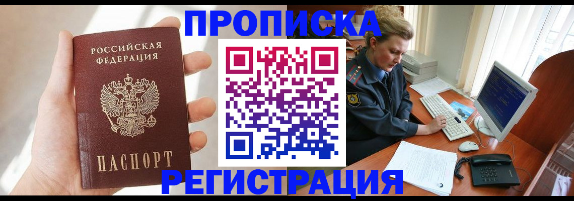 найти адрес прописки в Анадыре